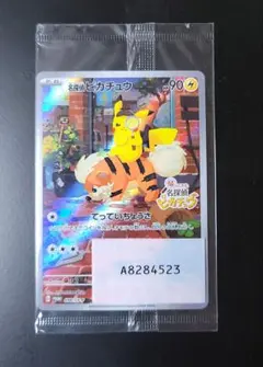 2026年最新】名探偵ピカチュウ 098/SV-Pの人気アイテム - メルカリ