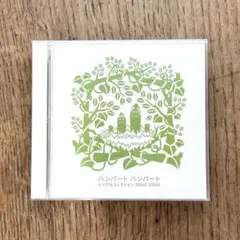 2026年最新】ハンバートハンバートの人気アイテム - メルカリ