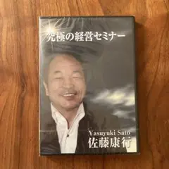 2026年最新】自己啓発dvdの人気アイテム - メルカリ