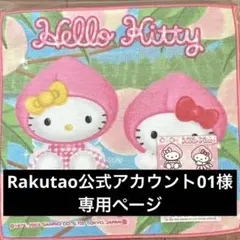 2026年最新】Rakutao公式アカウント01の人気アイテム - メルカリ