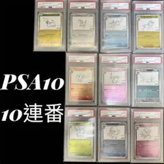 2026年最新】Nagaba プロモ psa10 10連番の人気アイテム - メルカリ