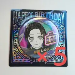 2026年最新】胡蝶しのぶ 缶バッジ バースデーの人気アイテム - メルカリ