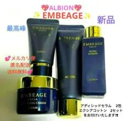 2026年最新】アンベアージュ セレクションの人気アイテム - メルカリ