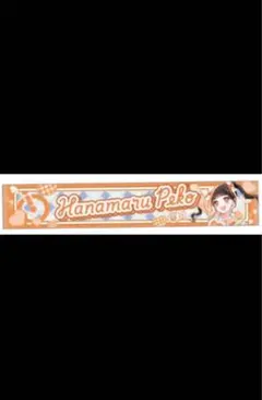 2026年最新】花丸ぺこの人気アイテム - メルカリ