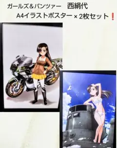 2026年最新】ガルパン 西絹代の人気アイテム - メルカリ