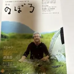 2026年最新】季刊のぼろの人気アイテム - メルカリ