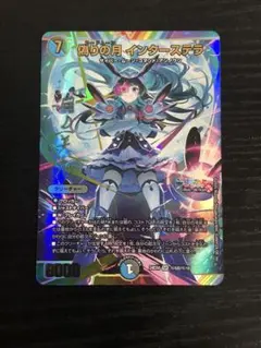 2026年最新】偽りの月 インターステラ シークレットの人気アイテム