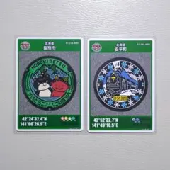 2026年最新】マンホールカード初期ロットの人気アイテム - メルカリ