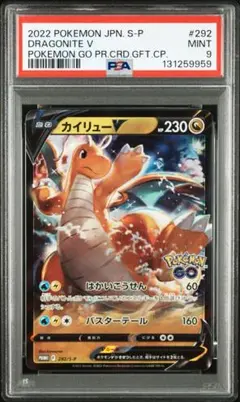 2026年最新】カイリューv sr psa10の人気アイテム - メルカリ