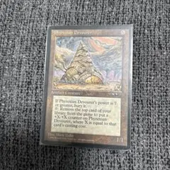 2026年最新】Phyrexian Devourerの人気アイテム - メルカリ