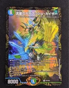 2026年最新】ガイアッシュ カイザー プロモの人気アイテム - メルカリ