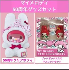 2026年最新】マイメロディ40th ぬいぐるみ の人気アイテム - メルカリ