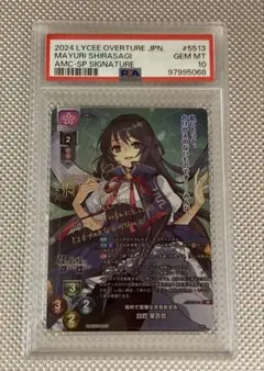 2026年最新】白鷺茉百合の人気アイテム - メルカリ