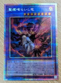 2026年最新】聖痕喰らいし竜の人気アイテム - メルカリ