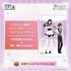 2026年最新】羊宮妃那 直筆サインの人気アイテム - メルカリ