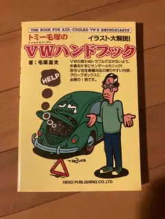 2026年最新】毛塚富夫の人気アイテム - メルカリ