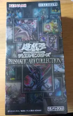 2026年最新】プリズマティックアートコレクション 未開封 boxの人気