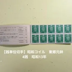 2026年最新】戦前戦後切手の人気アイテム - メルカリ