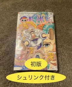 2026年最新】Onepiece 1巻 初版の人気アイテム - メルカリ