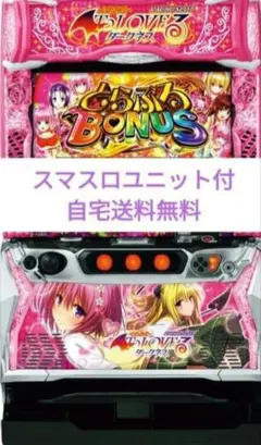 2026年最新】toloveる スマスロ 実機の人気アイテム - メルカリ