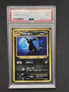 2026年最新】ブラッキー psa10 旧裏の人気アイテム - メルカリ