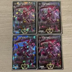 2026年最新】極・龍覇 ヘルボロフ プロモの人気アイテム - メルカリ