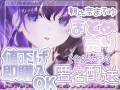 2026年最新】まふゆ 朝比奈 ぱしゃこれの人気アイテム - メルカリ