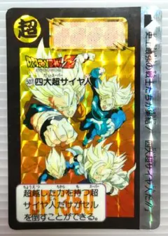 2026年最新】カードダス ドラゴンボール 507の人気アイテム - メルカリ