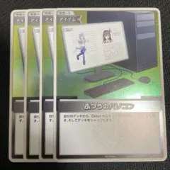 2026年最新】ふつうのパソコン ホロカ プロモの人気アイテム - メルカリ