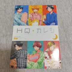 2026年最新】HQカレシの人気アイテム - メルカリ