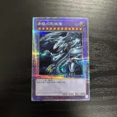 2026年最新】青眼の究極竜 25thの人気アイテム - メルカリ