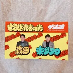 2026年最新】さらば青春の光 ステッカーの人気アイテム - メルカリ