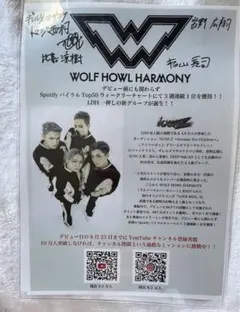 2026年最新】wolf howl harmony サインの人気アイテム - メルカリ