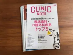 2026年最新】clinic noteの人気アイテム - メルカリ