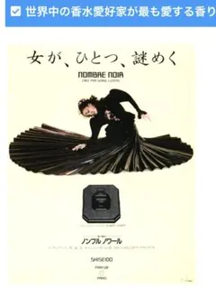 2026年最新】資生堂 ノンブルノワールの人気アイテム - メルカリ