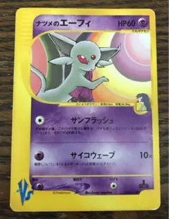 ナツメのエーフィ ○ ポケモンカード☆VS 056/141 - メルカリ