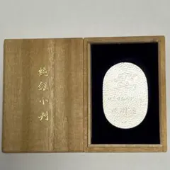 2026年最新】佐川 純銀 小判の人気アイテム - メルカリ