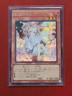 2026年最新】灰流うらら 25th 絵違いの人気アイテム - メルカリ