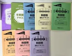 2026年最新】看護冬期講習テキストの人気アイテム - メルカリ