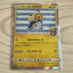 2026年最新】ポケモンセンター ヨコハマ boxの人気アイテム - メルカリ