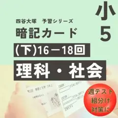 2026年最新】予習シリーズ 暗記カードの人気アイテム - メルカリ