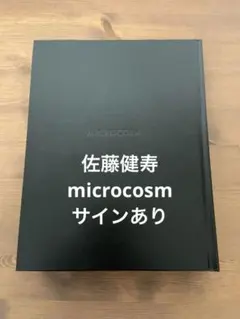 2026年最新】佐藤健 直筆サインの人気アイテム - メルカリ