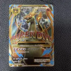 2026年最新】リザードンex cp6の人気アイテム - メルカリ