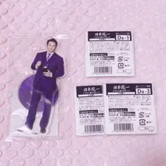 2026年最新】本宮泰風 アクスタの人気アイテム - メルカリ