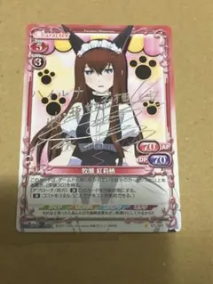 2026年最新】牧瀬紅莉栖 サインの人気アイテム - メルカリ