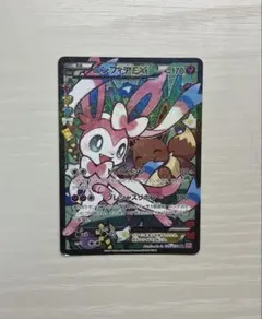 2026年最新】ニンフィアex cp3の人気アイテム - メルカリ