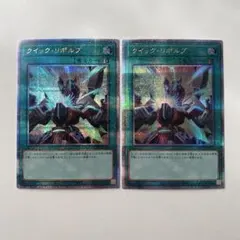 2026年最新】クイック・リボルブ 25thの人気アイテム - メルカリ