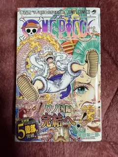 2026年最新】ワンピース 104巻 初版の人気アイテム - メルカリ