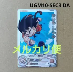 2026年最新】Ugm10 sec daの人気アイテム - メルカリ