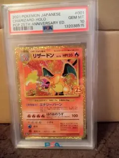 2026年最新】ポケモンカード リザードン 25th psa10の人気アイテム